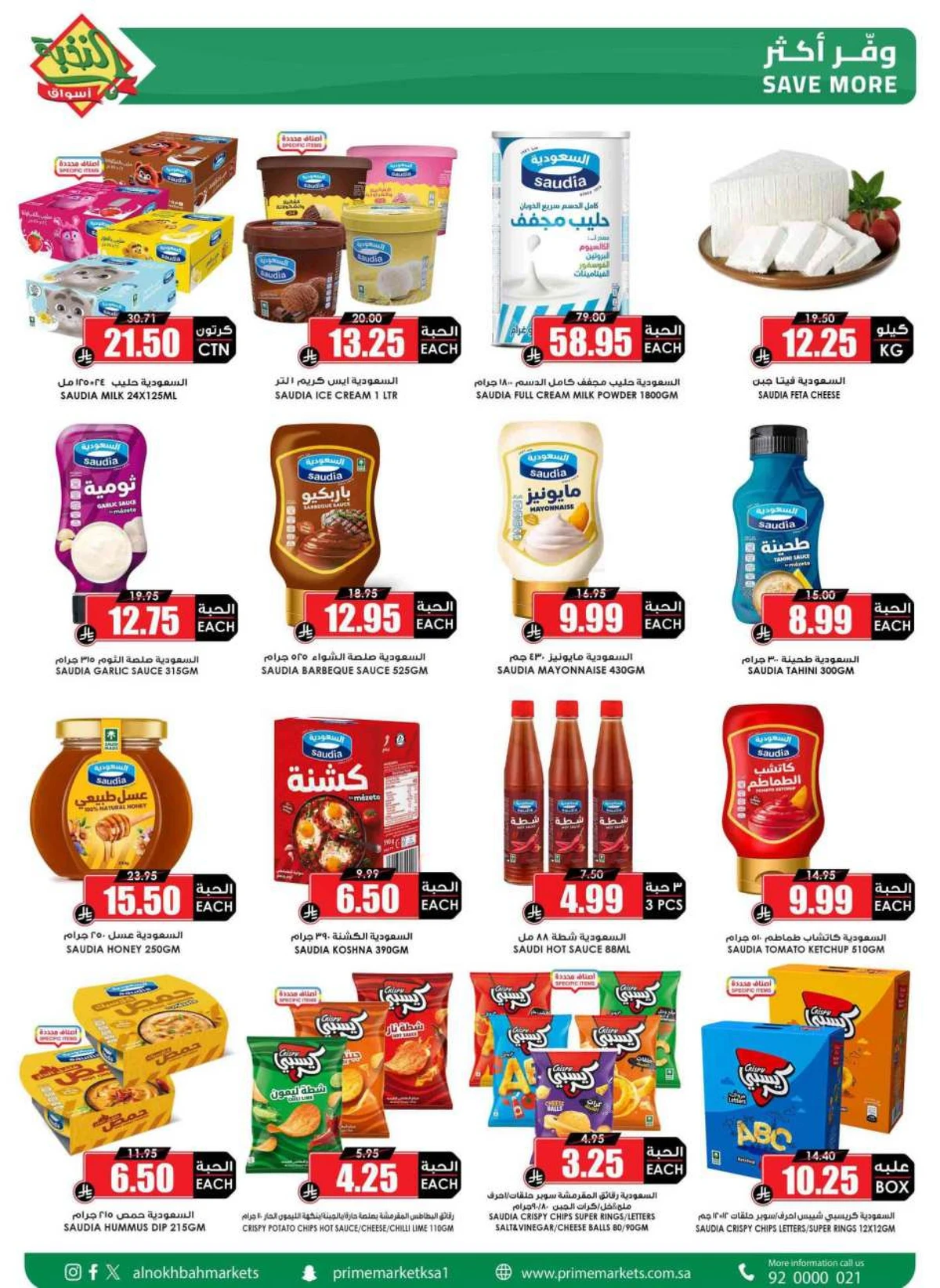 SAVINGS OFFERS - Page 15