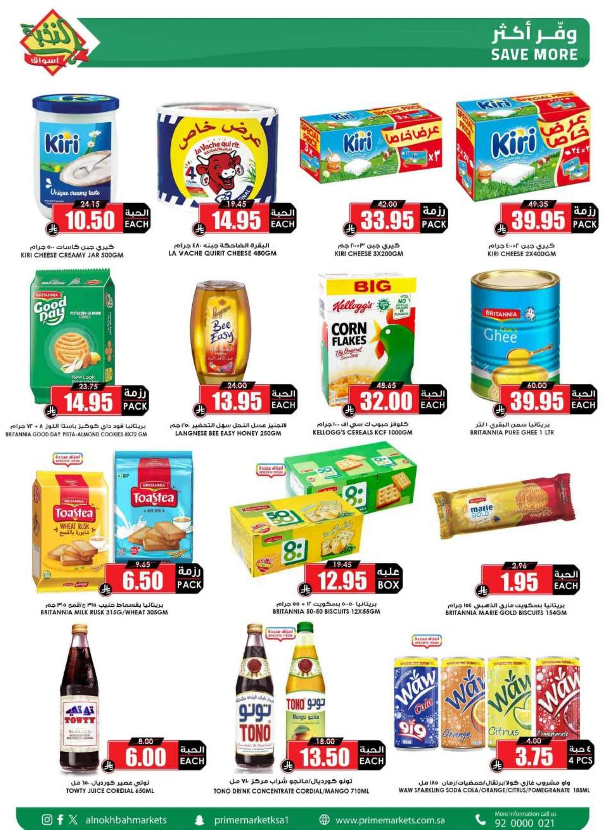 SAVINGS OFFERS - Page 17