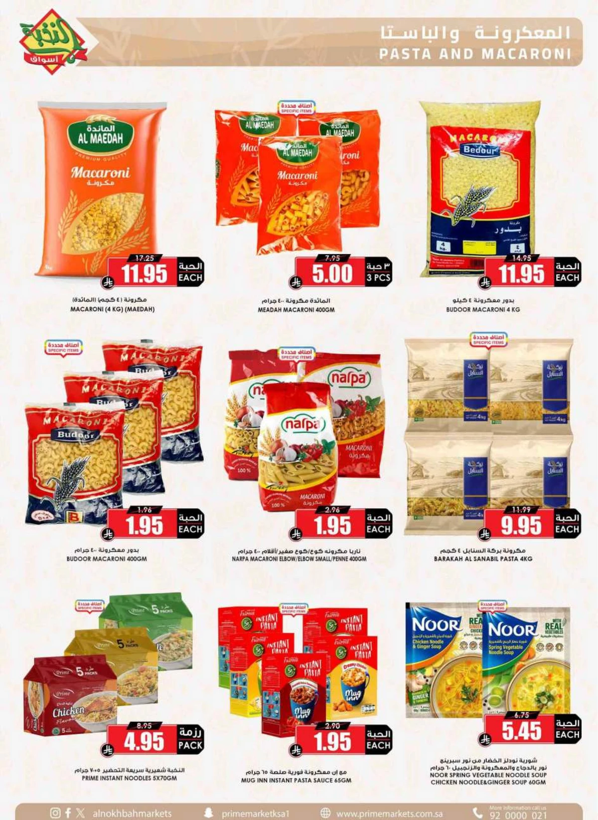 SAVINGS OFFERS - Page 22