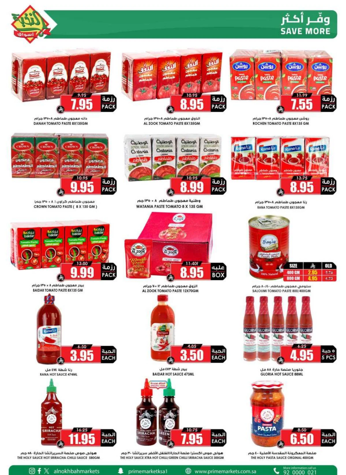 SAVINGS OFFERS - Page 26