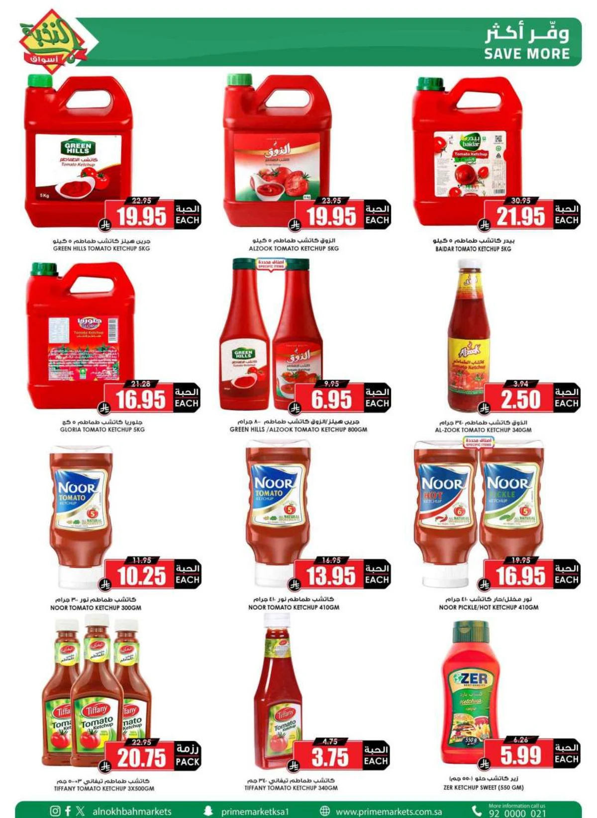 SAVINGS OFFERS - Page 27