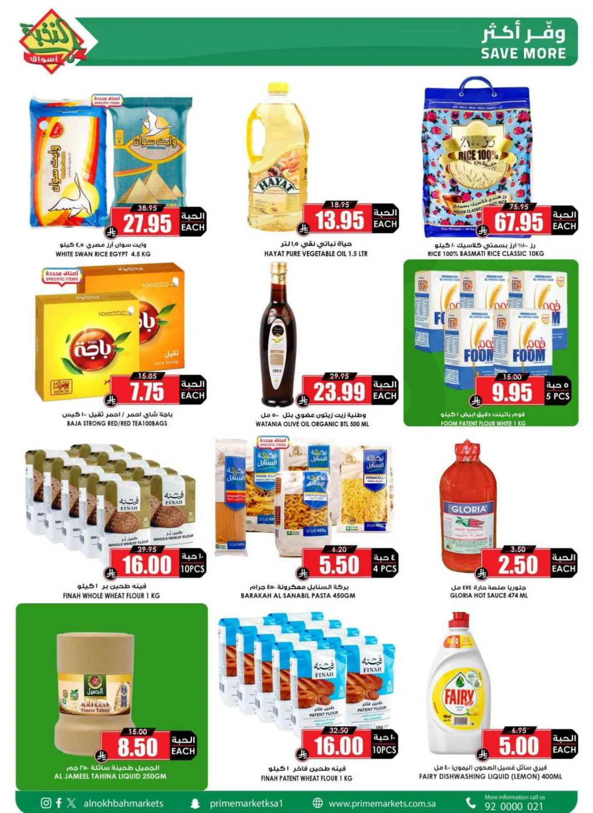 SAVINGS OFFERS - Page 2