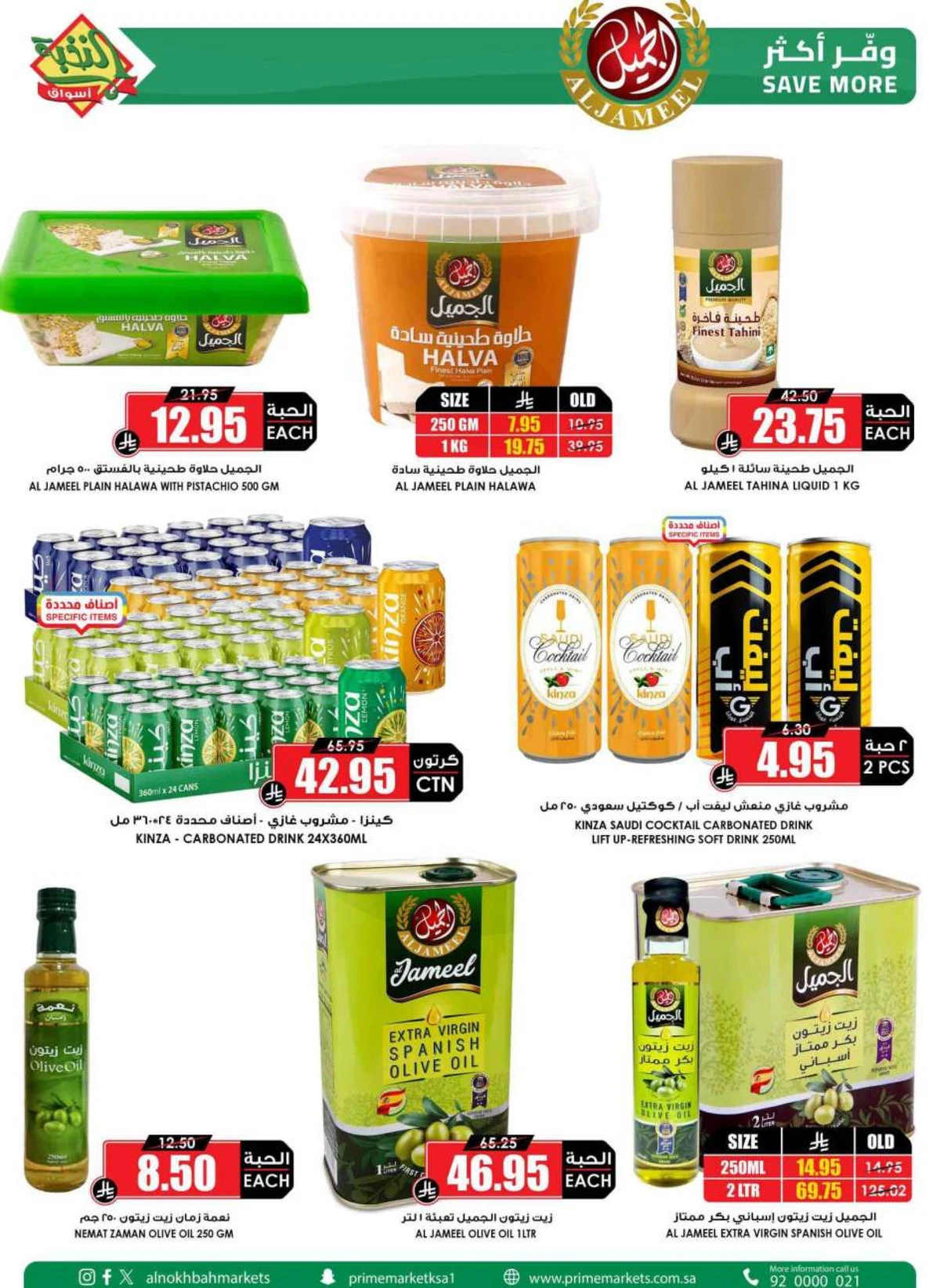 SAVINGS OFFERS - Page 33