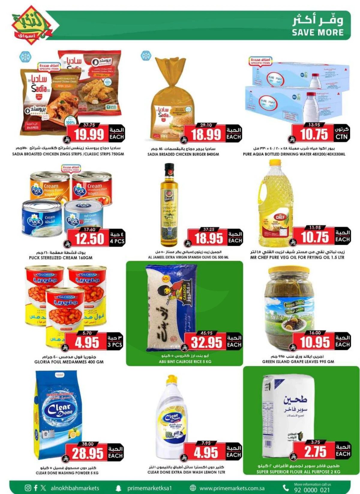 SAVINGS OFFERS - Page 3