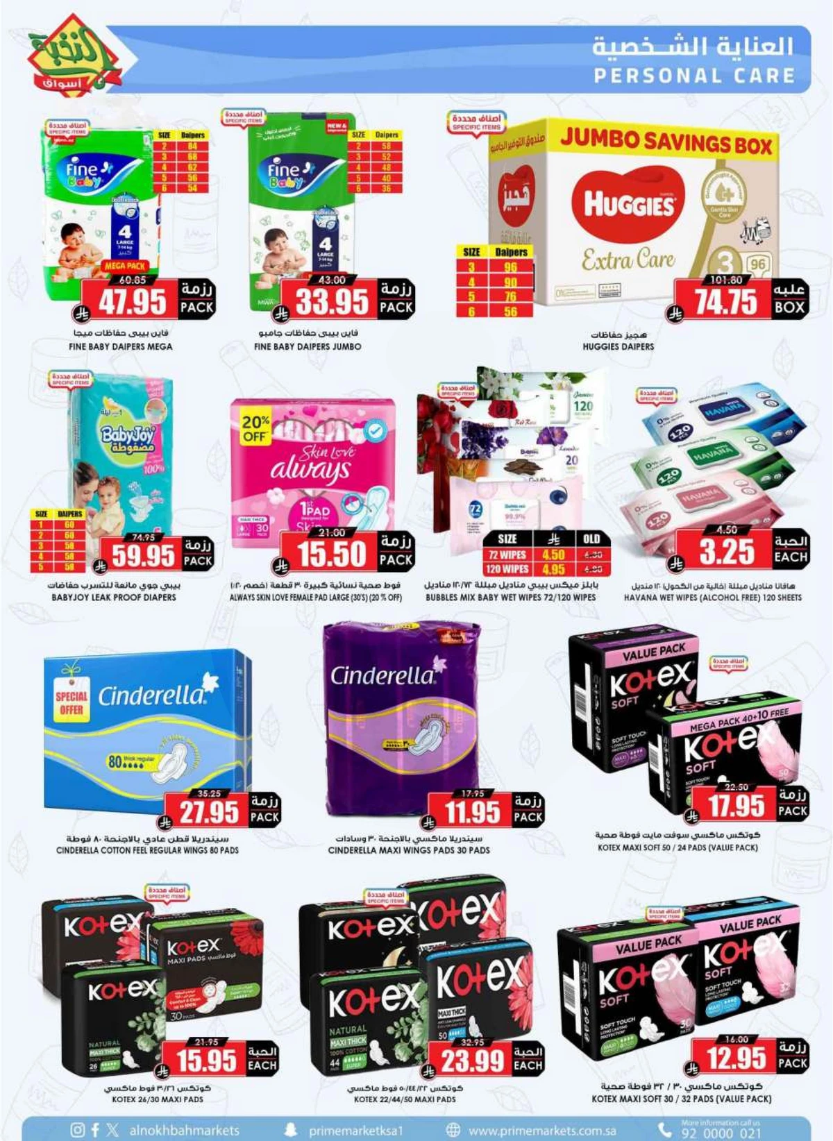 SAVINGS OFFERS - Page 48