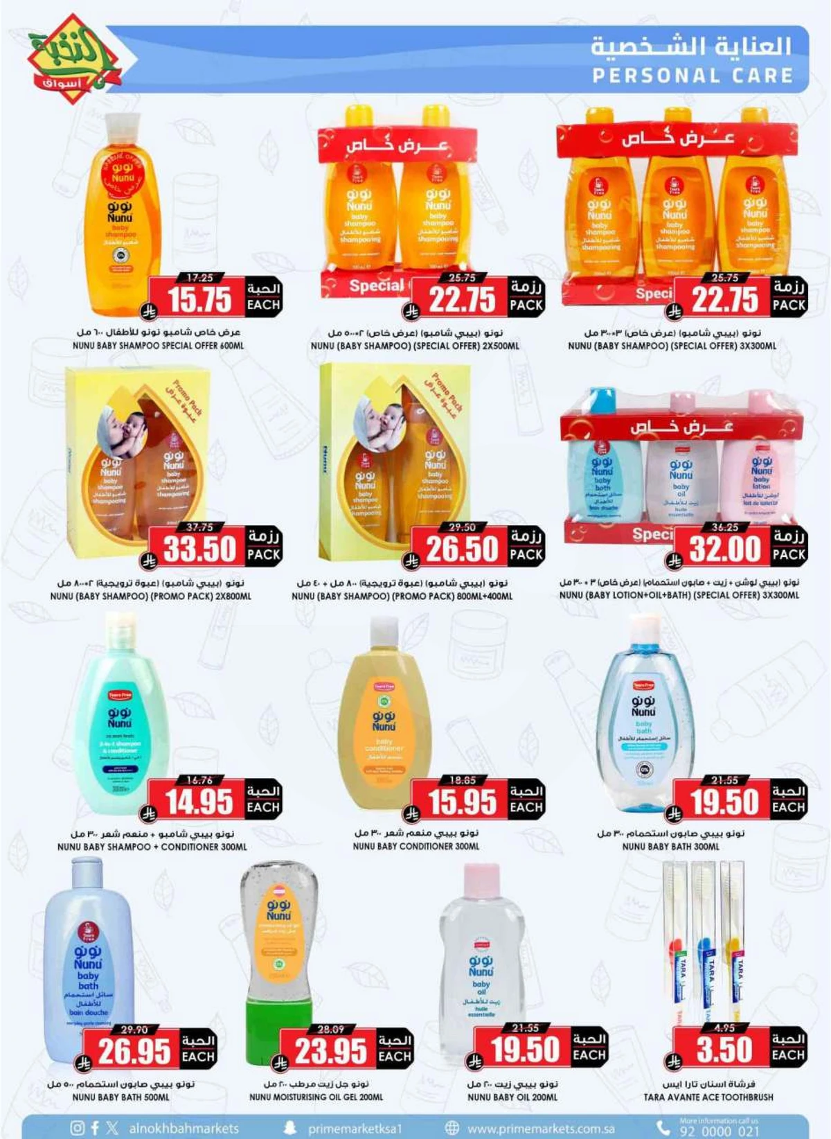 SAVINGS OFFERS - Page 50