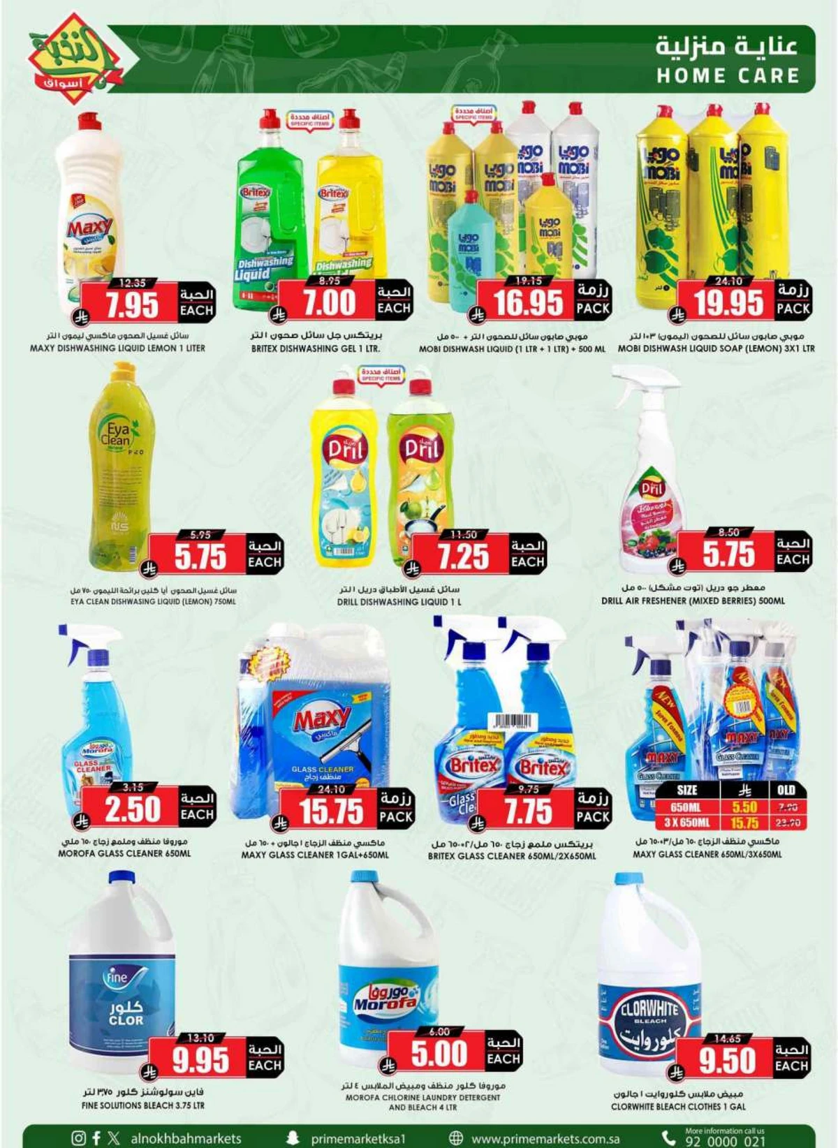 SAVINGS OFFERS - Page 52