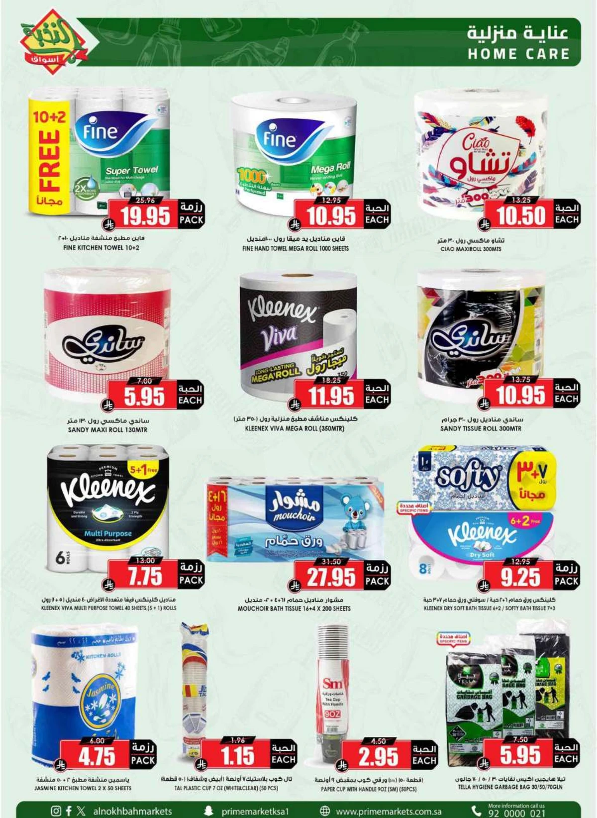 SAVINGS OFFERS - Page 54