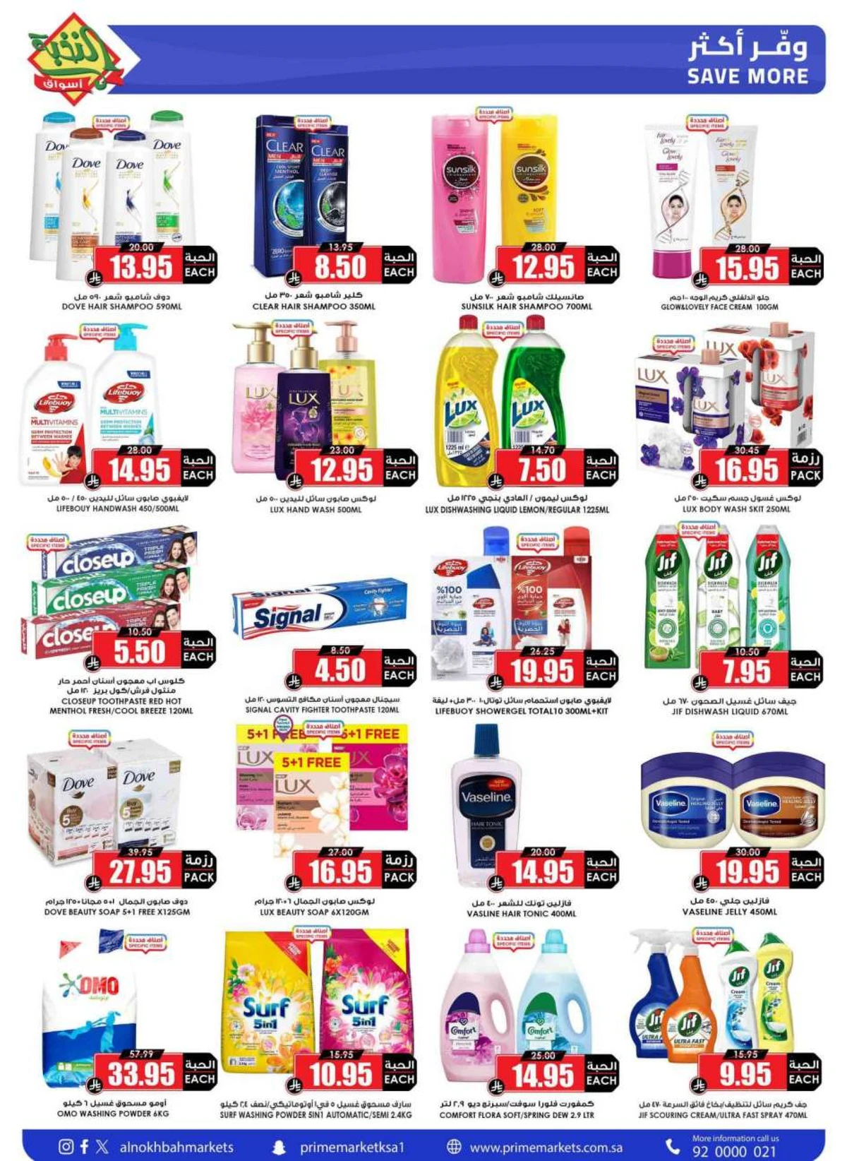 SAVINGS OFFERS - Page 55