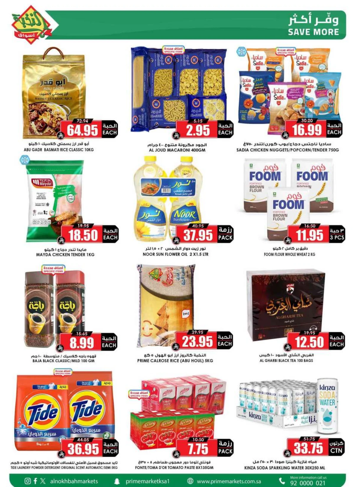 SAVINGS OFFERS - Page 56