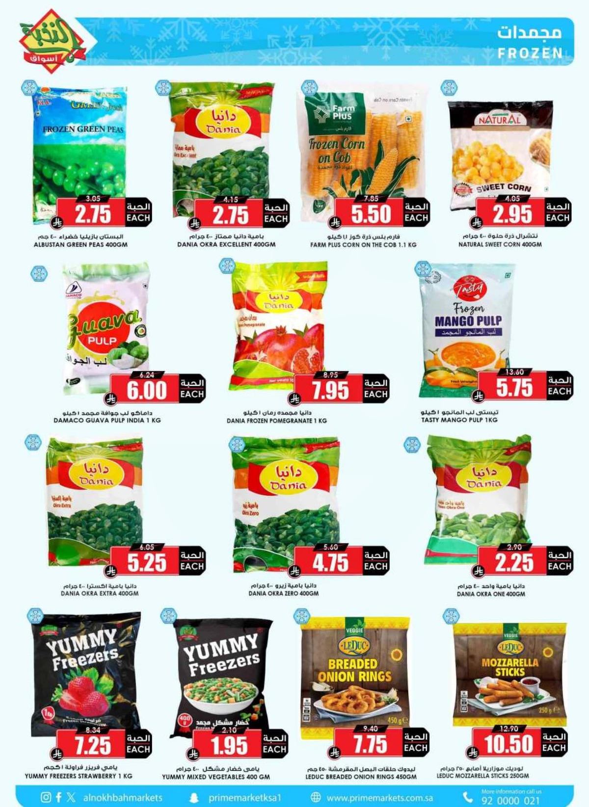 SAVINGS OFFERS - Page 7