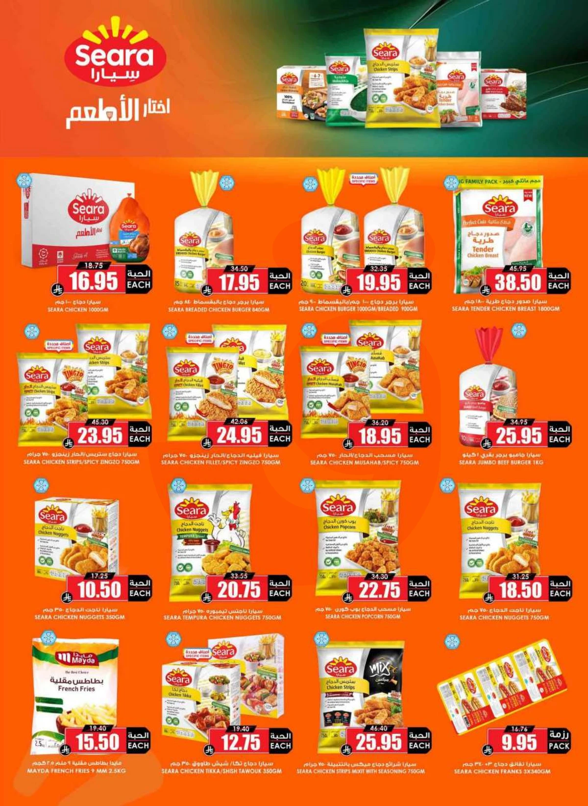 SAVINGS OFFERS - Page 8