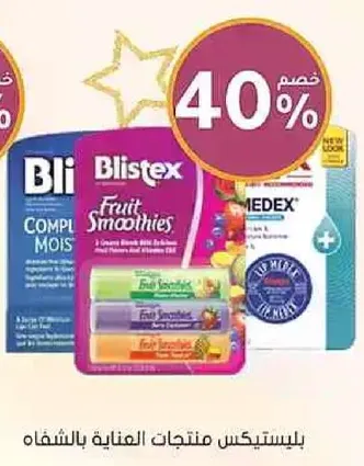 Blistex Fruit Smoothies lip balm provides moisture and protection for your lips.