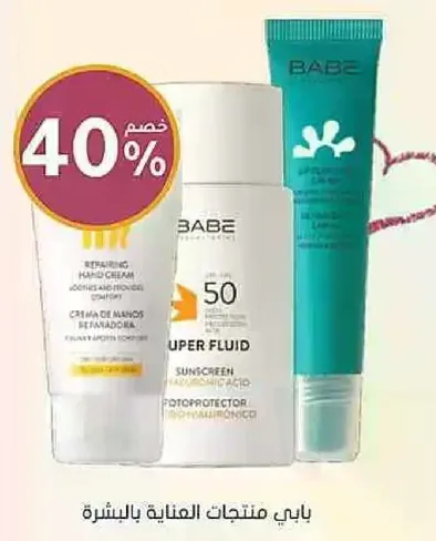 Babe skin care products.