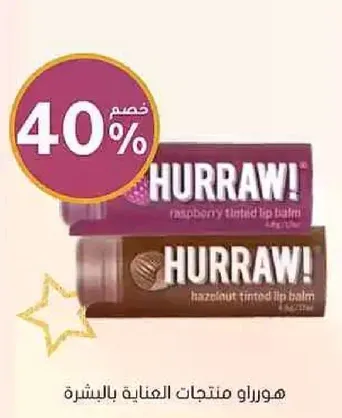 Hurraw! raspberry tinted lip balm and hazelnut tinted lip balm.