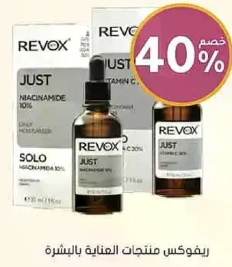 Revox products for skin care.