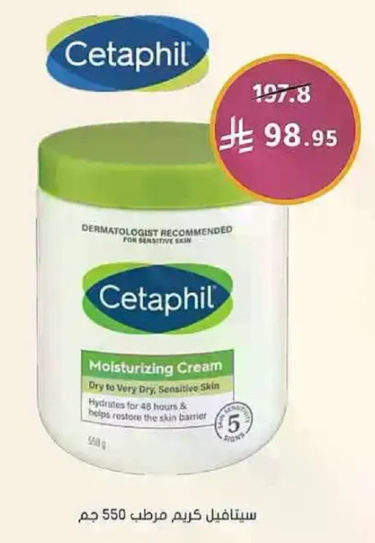 Cetaphil Moisturizing Cream for dry to very dry, sensitive skin. Hydrates for 48 hours and helps restore the skin barrier.