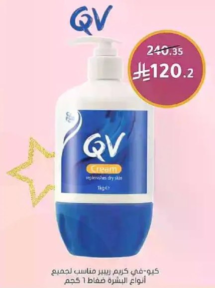 QV Cream replenishes dry skin.