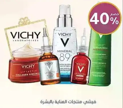 Vichy skincare products for skin care.