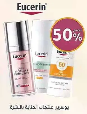 Eucerin products for skin care.