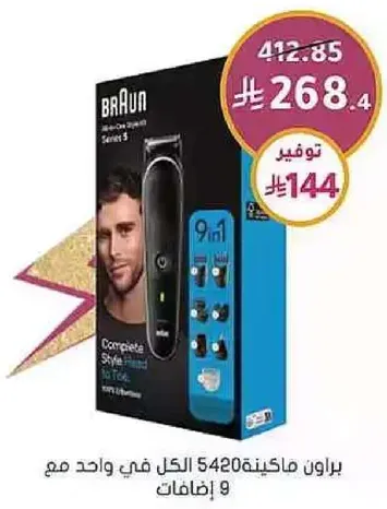 Braun Multi-Style 5420, all-in-one trimmer with 9 attachments.