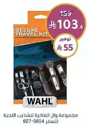 Wahl Deluxe Travel Kit for grooming.