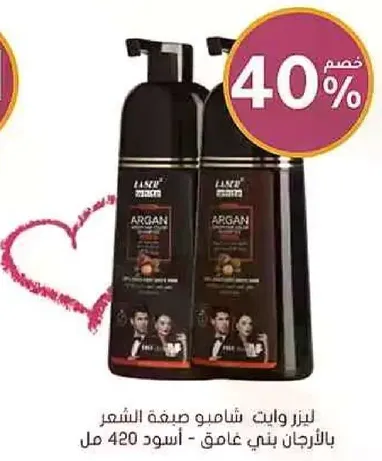 شامبو ليزر ارجان للشعر الجاف - 420 مل