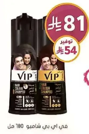 VIP Hair Colour Shampoo 180 ml