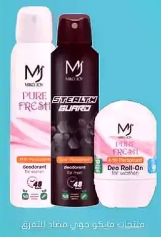 مضادات عرق للرجال والنساء مع حمايه لمده 48 ساعه.