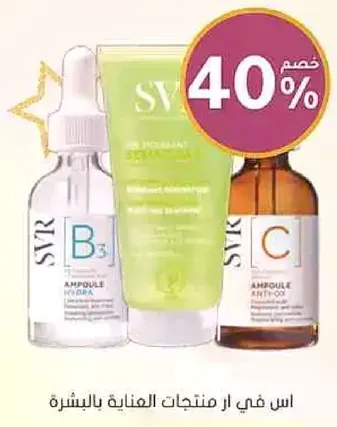 مجموعه من منتجات العنايه بالبشره بما في ذلك سيرومات مرطبه ومضاده للاكسده.