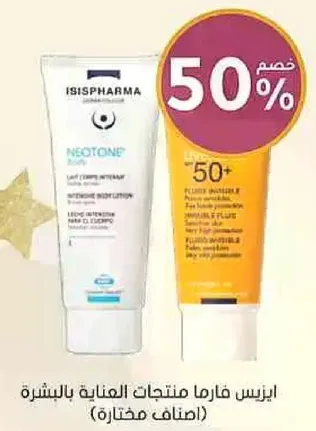 Intensive body lotion for dry skin.