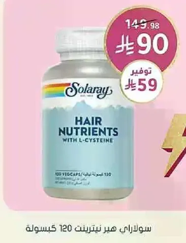 Solaray Hair Nutrients with L-Cysteine, 120 capsules.