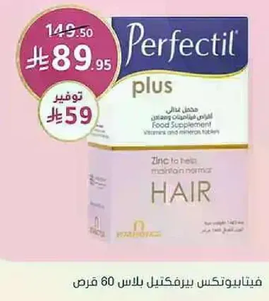 Food Supplement for hair maintenance.