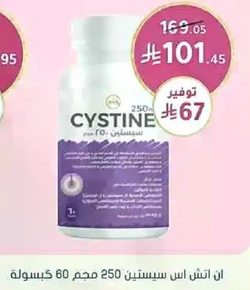 Cystine 250 mg 60 capsules