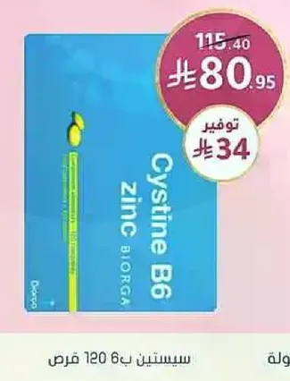 Cystine B6 zinc, 120 tablets.