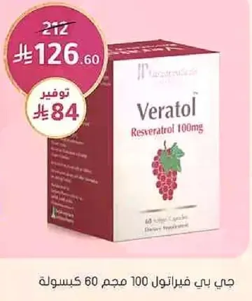 Veratol Resveratrol 100mg, 60 capsules.