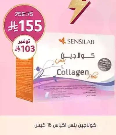 Collagen powder for skin health.