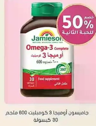 Jamieson Omega-3 Complete 600 mg, 30 softgels. Food supplement.
