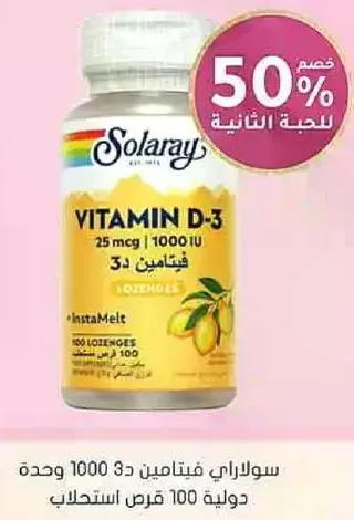 Solaray Vitamin D-3 25 mcg / 1000 IU Lozenges 100 count.