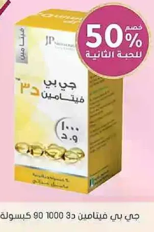 Vitamin D3 1000 IU 90 capsules