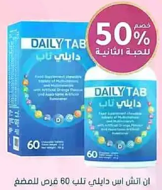 Daily Tab is a food supplement that provides essential vitamins and minerals.