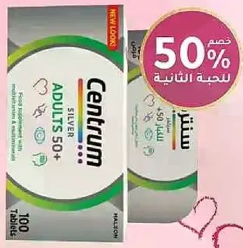 Centrum Silver Adults 50+ is a multivitamin designed for adults over 50, providing essential nutrients.
