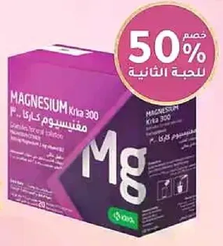 مغنيسيوم كركا 300 هو مكمل غذايي يوفر المغنيسيوم، الضروري للعديد من وظايف الجسم.