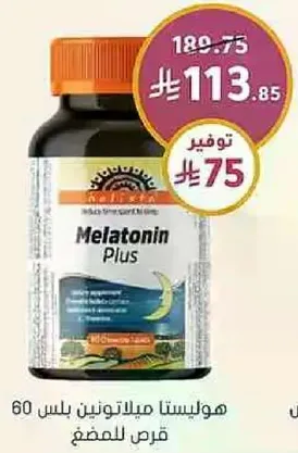 Melatonin Plus 60 capsules for sleep support.