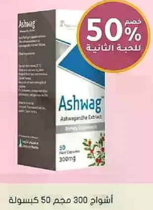 Ashwagandha Extract 300 mg, 50 capsules.