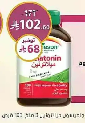 Melatonin 3 mg helps improve sleep quality.