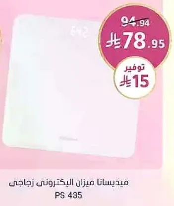 Digital electronic scale