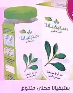 Stevia sweetener, a natural sweetener derived from the Stevia plant.