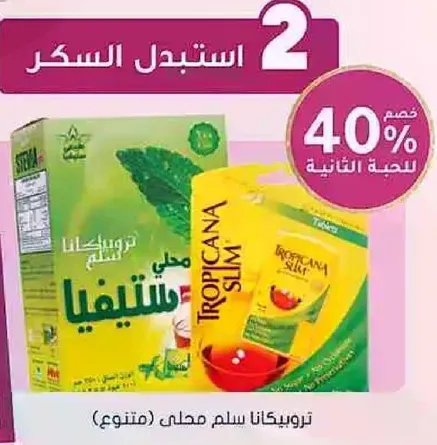 Sugar substitute with 40% less calories.