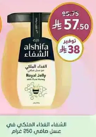 Royal Jelly with Pure Honey